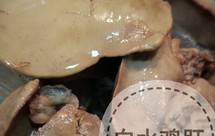 白水·嫩鸡肝