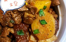 黄焖牛筋土豆