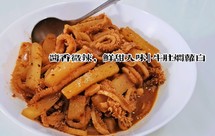 酱香微辣，鲜甜入味丨牛肚焖萝卜