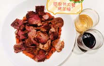 感恩节大餐之喷香四溢「烤羊腿」