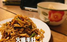 新派川菜|爽辣辣火爆毛肚