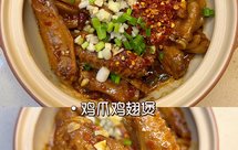 巨好吃的香辣鸭翅鸭爪煲，秒杀路边摊，辣的过瘾！