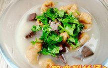 “补血美味爽滑可口”－鸭血粉丝汤