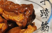 卤牛肉、牛蹄筋