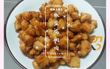 下酒菜椒盐鸡胸肉
