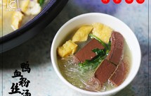 南京特色‖鸭血粉丝汤