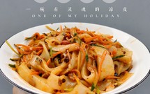 免洗面版凉皮(玉米淀粉+面粉)