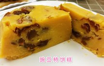 电饭煲做柿饼豌豆黄