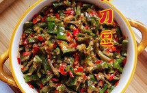 论剁椒刀豆是怎样练成的