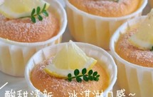 柠檬北海道杯子蛋糕