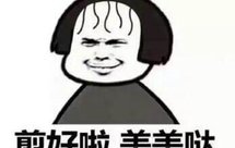 豌豆玉米笋三文鱼米粉（辅食）