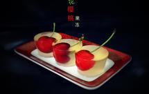 当季最火【花樱桃】果冻