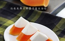 木瓜椰奶冻