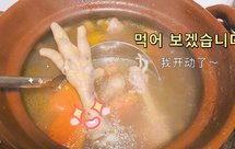 老广菜单每周必备汤水「木瓜花生鸡脚汤」