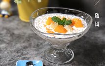 椰汁芒果西米露