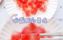 清凉一夏❗️❗️超好吃无添加水晶西瓜果冻