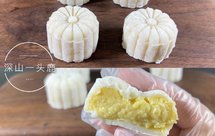 爆浆冰皮榴莲月饼