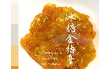 万能止咳王：冰糖金桔膏