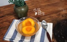 吃了这样的黄桃罐头，超市里的你还看得上吗？