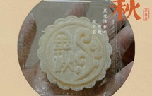 榴莲冰皮月饼