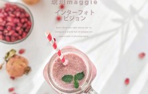 ㊙️少女心满满‼️石榴汁‼️让你的肌肤变变变