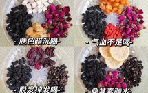 中医养生推荐的桑葚干花茶