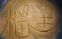 做月饼蛋黄酥包子馅饼用的油性榴莲馅料