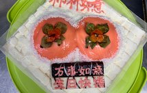 “柿柿如意”8寸生日蛋糕