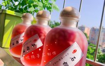 把秋天装进瓶子里——石榴酒