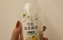 海底椰雪梨膏
