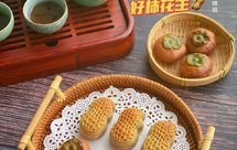 好事发生（柿子花生）月饼