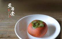 柿子月饼