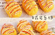 土豆的神仙吃法，日式可乐饼，悠伴空气炸锅