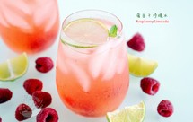 【覆盆子柠檬水】