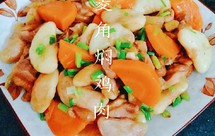 夏天当季之菱角焖鸡肉