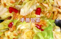❗拿肉都不换的手撕包菜，5分钟快手家常菜