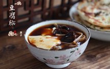 豆腐脑（豆花粉版）