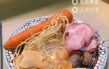 秋冬滋润 | 加班熬夜 | 妈妈推荐的“鱼腥草海底椰煲猪展汤”