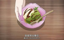 冰淇淋抹茶蕨菜糕