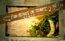 【吉米私房菜】青豆酱吐司