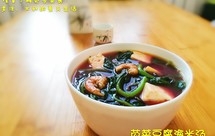 苋菜豆腐海米汤