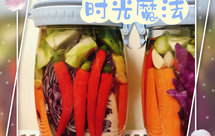 有魔法的四川跳水泡菜