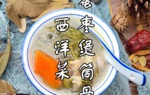 【西洋菜蜜枣煲筒骨】家常广东老火靓汤，清甜鲜美