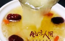 冰糖银耳汤