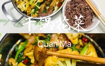 干锅花菜，在家也能做出餐馆的味道