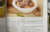 姬松茸茶树菇鸡汤