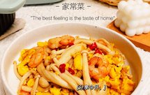 蚝油虾仁白玉菇～听说它和白米饭是绝配哦