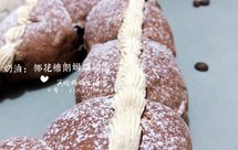 黑朗姆巧克力核桃蔓越莓干面包配咸奶油-简易软欧