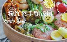 【炊烟食堂】少女心爆棚的粉红手鞠饭团便当