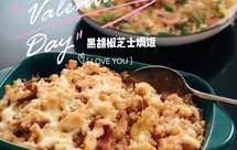 超简单黑胡椒芝士焗饭